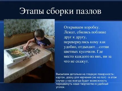 Начали увлекаться