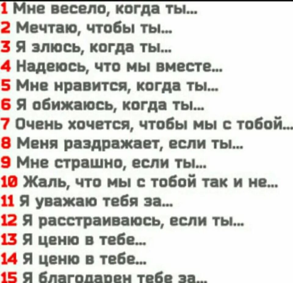 Тест для пары вопросы. Вопросы для теста для друзей. Тесты для парочек. Вопросы для пар на знание друг. Вопросы другу.