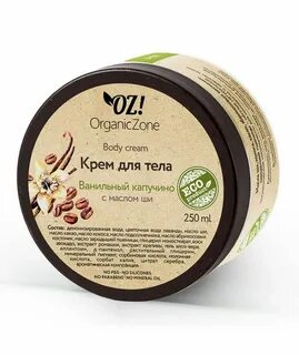 Organic zone