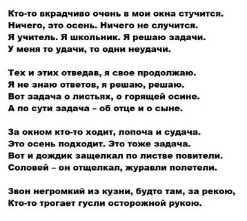 Вкрадчиво