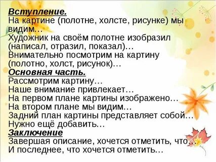 И вдруг словно прозрел художник тип речи