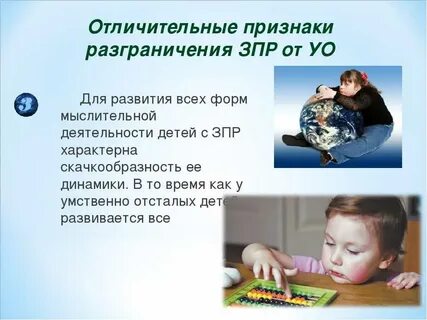 Зпрр 6 лет
