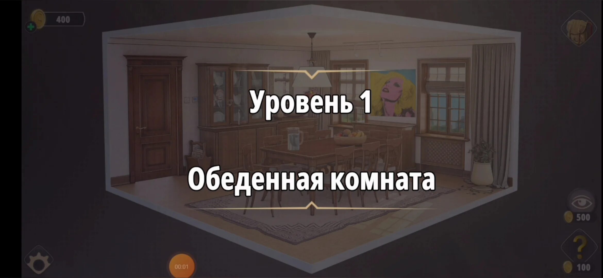 Rooms exits убийство в белом. Комната глава. Rooms & exit глава 2 (убийство в белом) уровень : 9. Rooms & exit глава 2 (убийство в белом) уровень : 15. Rooms exits can you escape