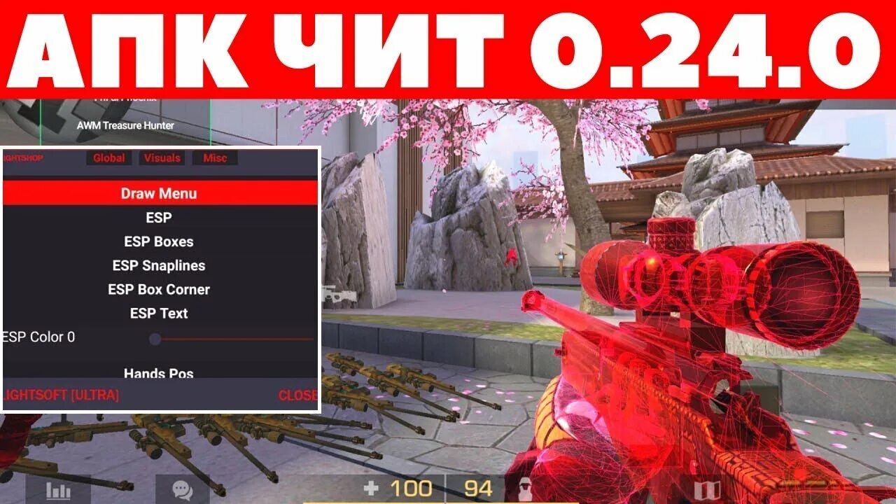 Читы ipa standoff. Читы ipa standoff