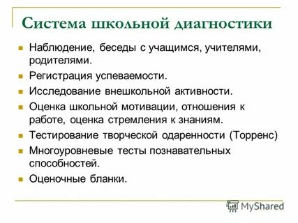 Диагноз наблюдение