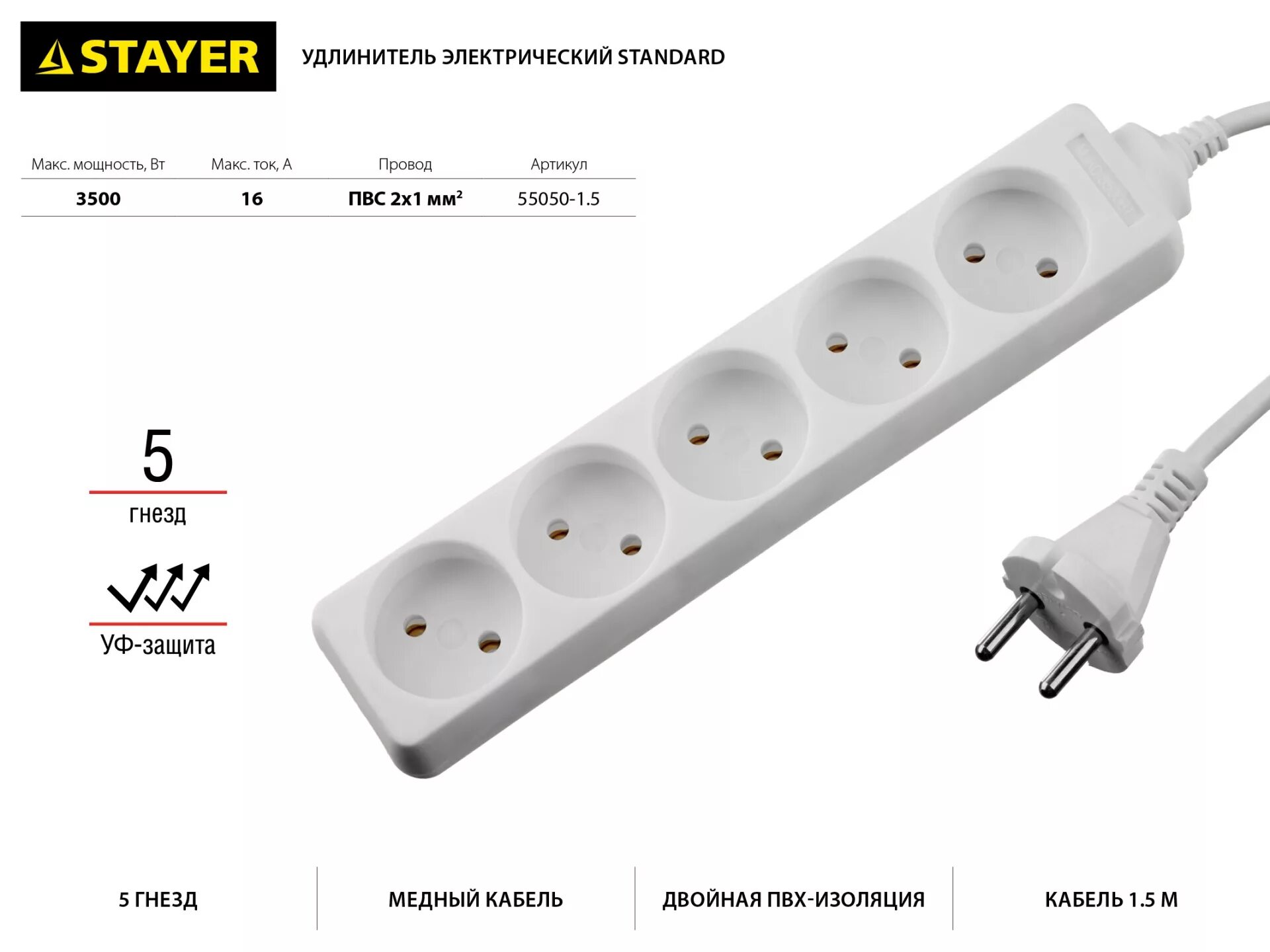Размеры удлинителя. Удлинитель на катушке 20м. Удлинитель на 10 розеток. N. 5 5м.