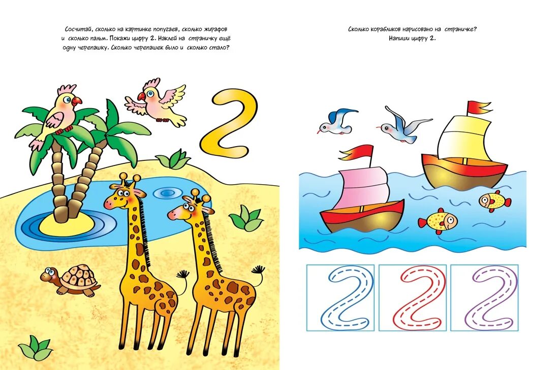 Цифры и счет 3 года. Доскольная мозайка. книги для 2-3 лет. мозаика из цифр. счет для 2 лет.