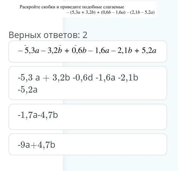 А 2 3 приведем подобные. Раскройте скобки и приведите пододобные. Как раскрыть скобки и привести подобные слагаемые. Раскрытие скобок и подобные слагаемые 7 класс. Как раскрывать скобки и приводить подобные.