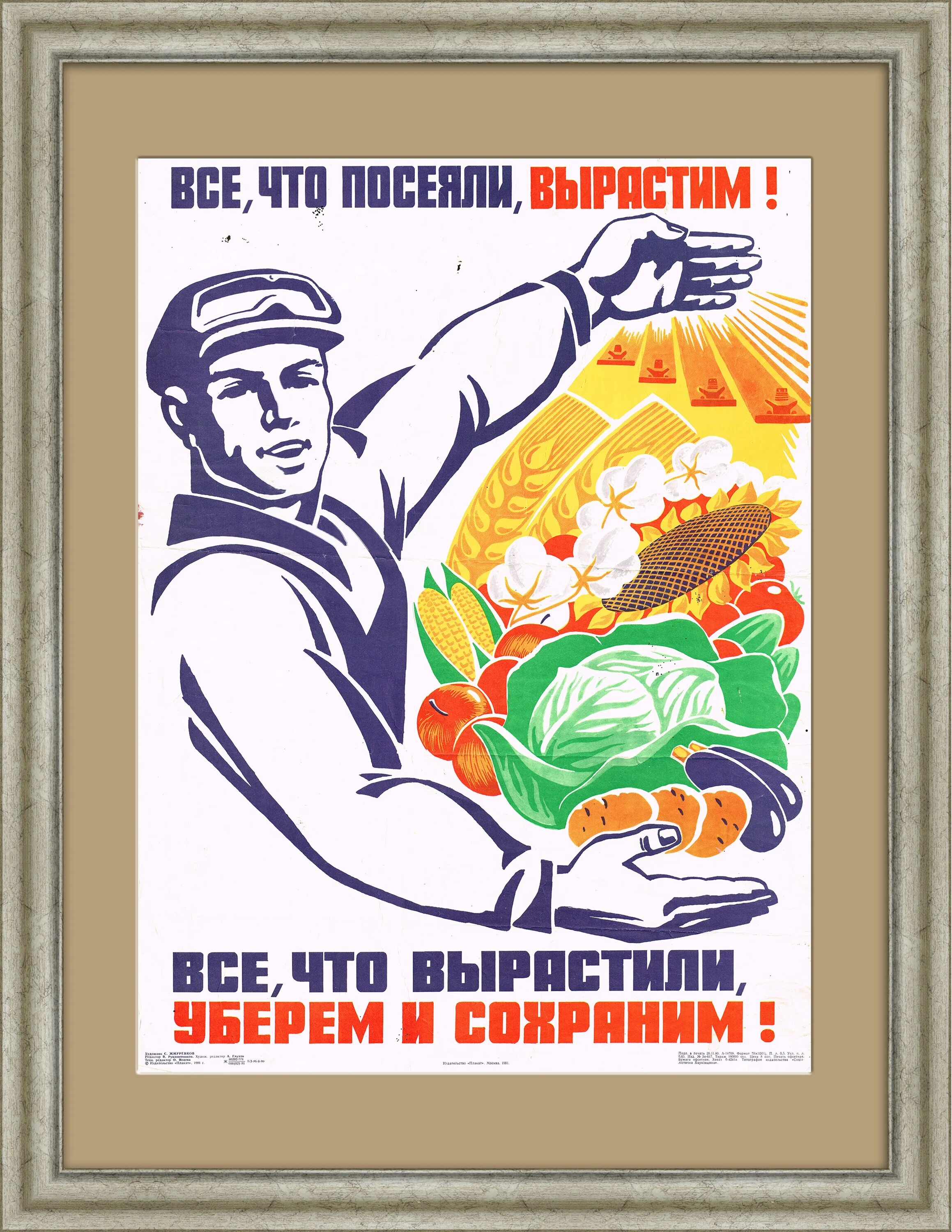 Лозунг для работы. Советские плакаты. Агитационные плакаты. Советские агитационные плакаты. Советские платки.