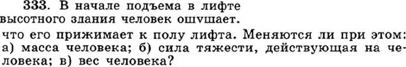 Подъем по ступенькам. Клаустрофобия в лифте. Поднимаясь в скоростном лифте человек ощущает. Люди в лифте. Поднимаясь в скоростном лифте человек ощущает.