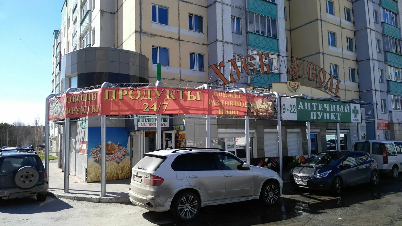 название адвокатского кабинета. смешные адвокатские конторы. 30 лет победы 62 сургут. 30 лет победы 37 сургут. усть кут торговые центры.