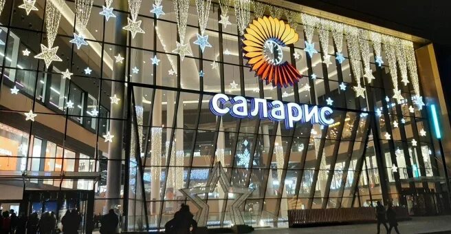 Тц солярис москва где находится станция метро Торговое оборудование гипермаркета Глобус Фото
