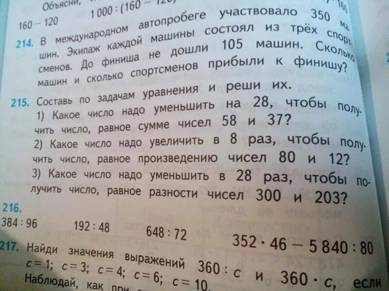 В международном автопробеге участвовало 350 машин