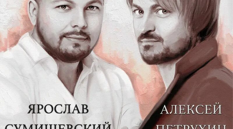 Виниловая пластинка сумишевский. Сумишевский и петрухин пластиночка. Сумишевский петрухин виниловая пластинка. Сумишевский и петрухин пластиночка. Сумишевский пластиночка.