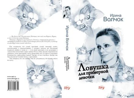 Книги ирины снегиревой