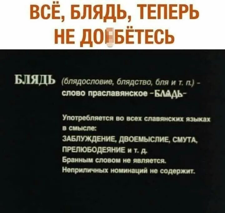 Обозначение Слова Шлюха