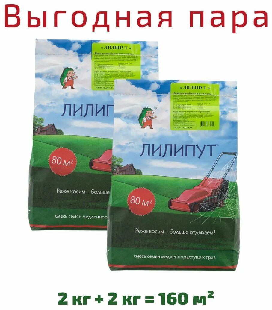 газон для ленивых "лилипут" 8 кг. смесь лилипут. газон лилипут (0,5 кг). семена газона лилипут. лилипут отзывы.