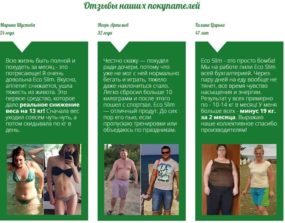 Программа похудения отзывы. 3d slim program. реальные отзывы покупателей. 3 d slim program для похудения. 3д слим программа.