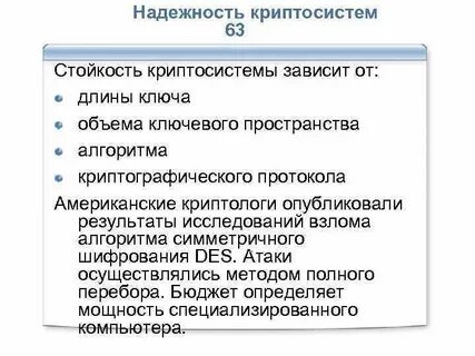 Надежность использования