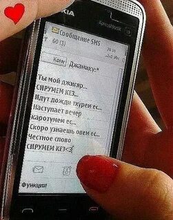 Ес кез сирумем на русском