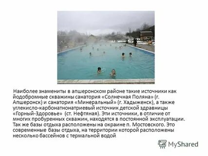 Горячие источники краснодарского края на карте