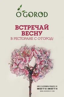 Слоган про весну