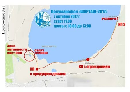 Расписание шарташ