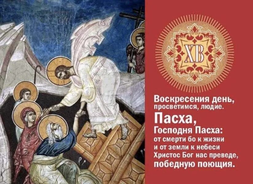 Какой праздник в воскресенье 28 апреля
