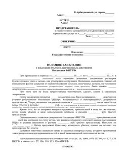 Нарушение сроков по договору оказания услуг