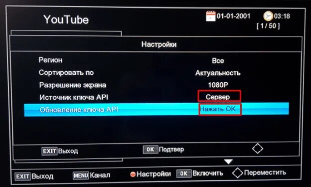 ТВ приставка Люмакс. Приставка для телевизора андроид на каналы. Настройка приставки Lumax. DVB-C на приставке автопоиск.