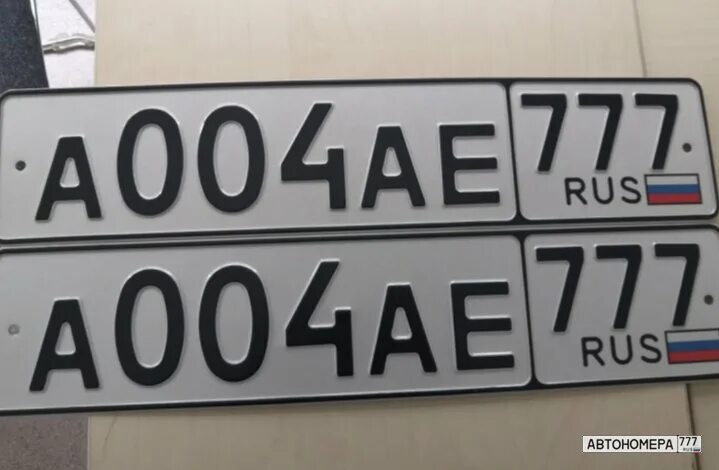 Номер а4. Номер четыре. Номер номер а 4. В004ко номер. Включи под номер 4