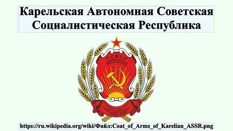 Статус асср