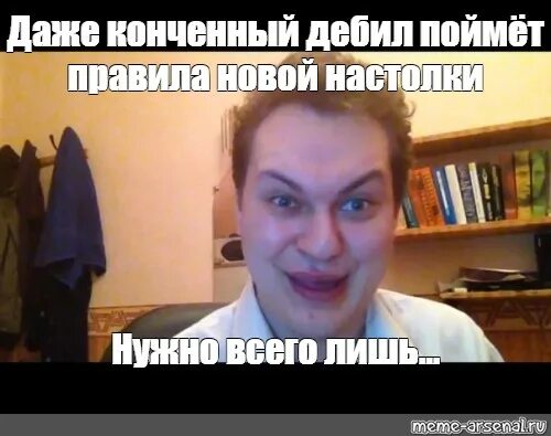 придурок конченый. даже конченый. цитаты про друзей придурков. мемы про джигурду. мем даже конченный деби.