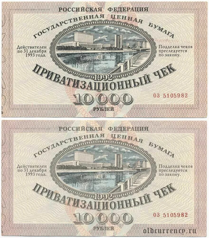 Что такое ваучер. Что такое ваучер