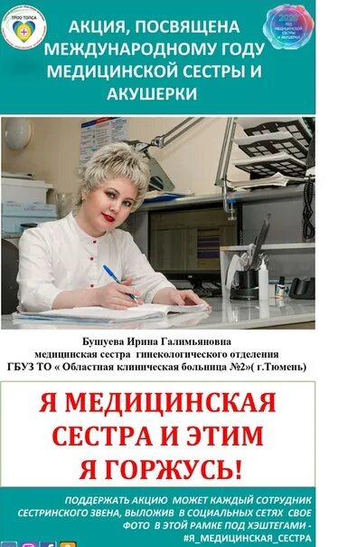 Старшая медсестра. Медсестра больницы Новосибирск. Год рождения медицинской сестры в России. Областная больница старшая медсестра