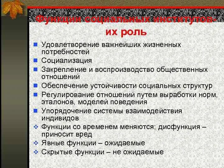 Пример социальной стабильности. Значение социализации личности. Социализация для стабильности социальных отношений. Значение социализации для стабильности социальных отношений. Три аргумента значение социализации для стабильности.