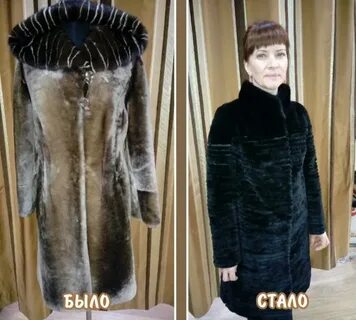 Ателье перешив