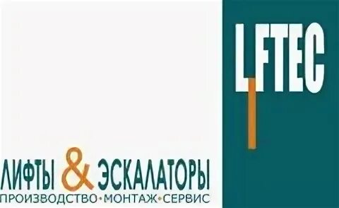 Лифтек