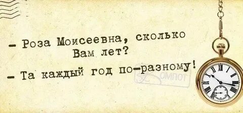 Сколько лет каждый год по разному