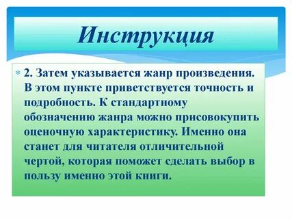 Аннотация 2 класс