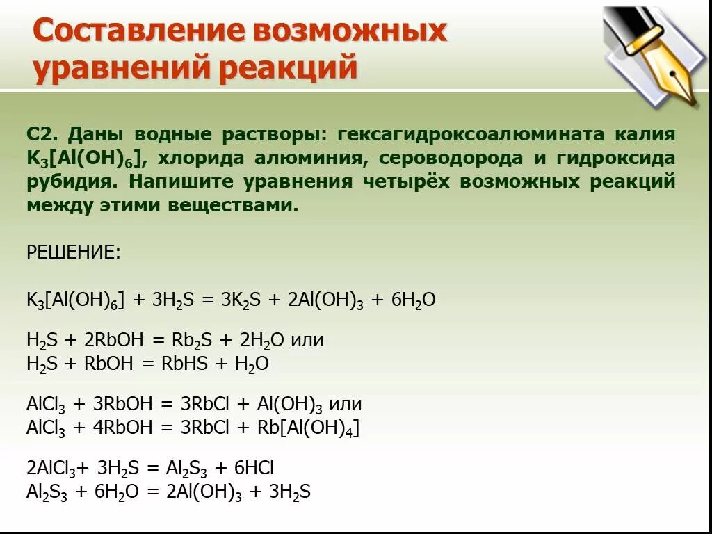 Хлорид алюминия реагирует с гидроксидом калия