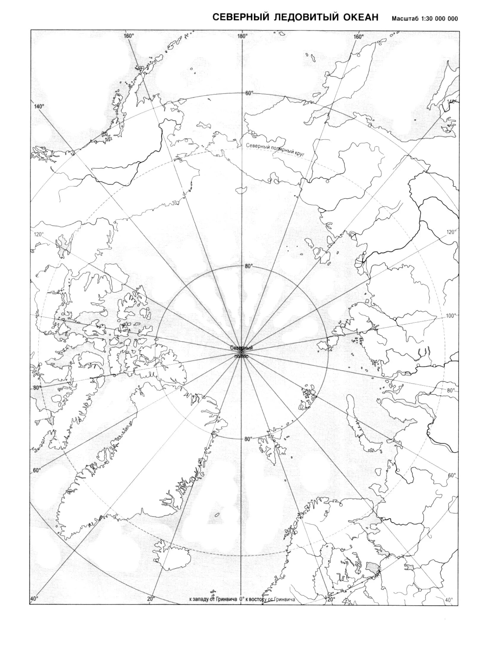 Контурная карта россии океаны. Контурная карта Северного Ледовитого океана. Северный Ледовитый океан контурная карта 7 класс. Карта Северного Ледовитого океана контурная карта. Северный Ледовитый океан контурная карта 8 класс.