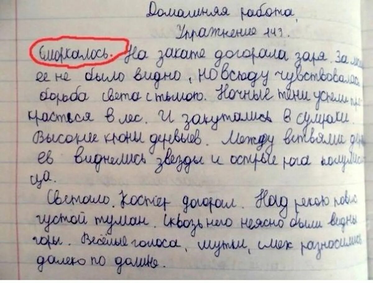 Как можно придумать рассказ. Смешные сочинения. Самые смешные сочинения школьников. Смешные детские сочинения. Смешные сочинения детей.