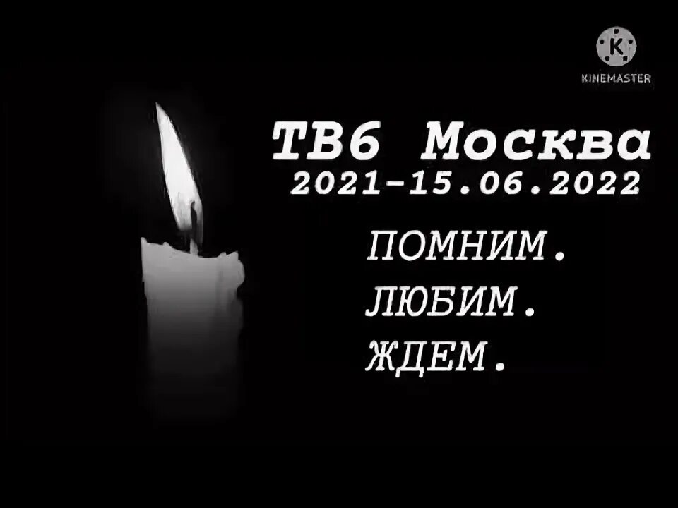 Траур тв. Траур тв. Траур тв. Траур тв. Траур тв.