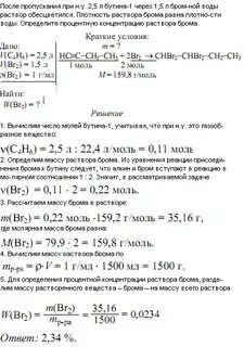 Плотность раствора равна