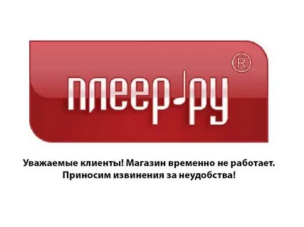 Плеер сайт интернет магазин
