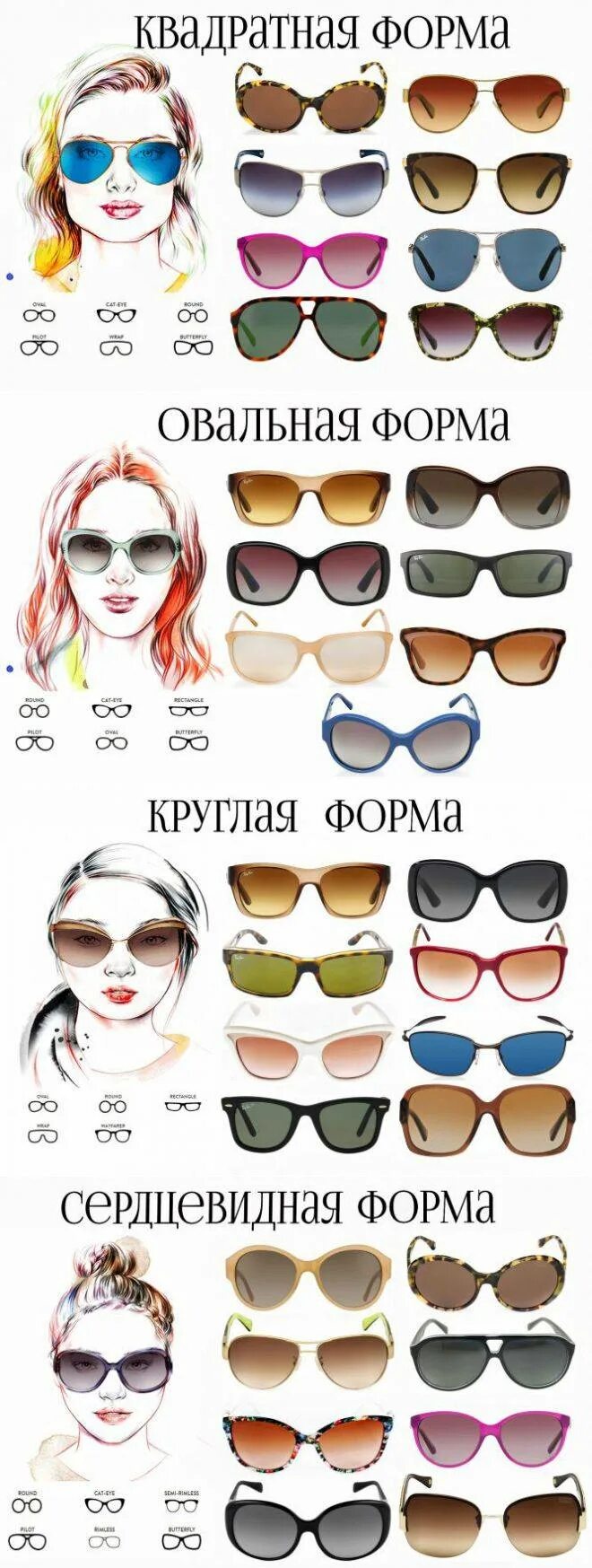 Подобрать очки по фотографии. Подобрать очки. очки по форме лица. очки по форме лица женские. форма оправы для овального лица.