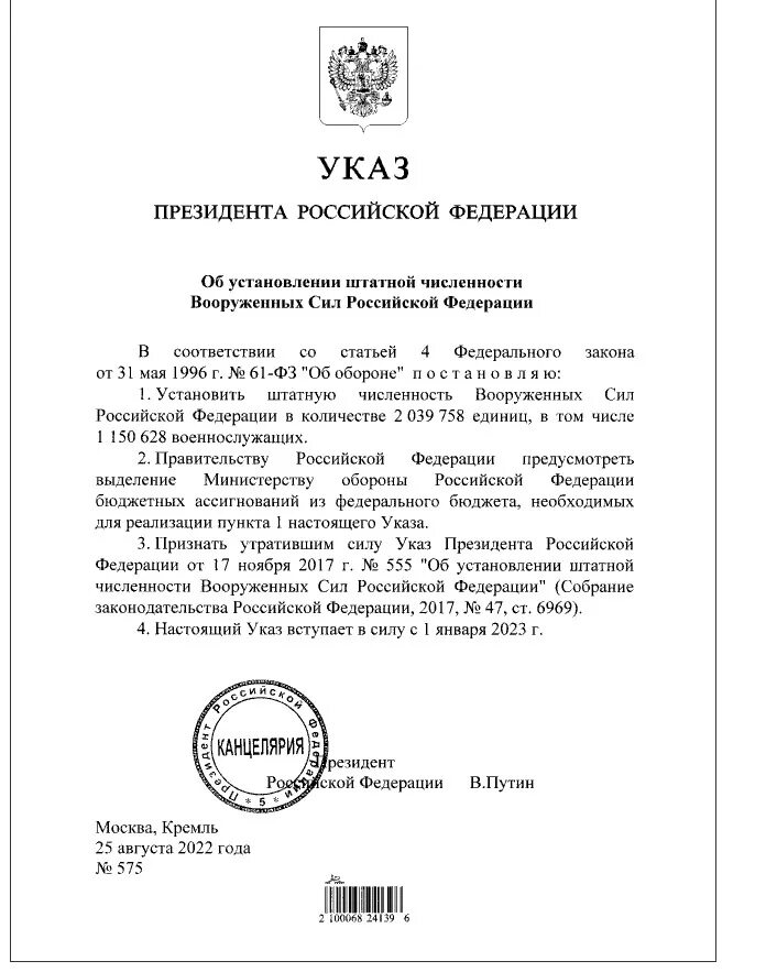 Постановление от 21 сентября 2025. Постановление от 21 сентября 2025