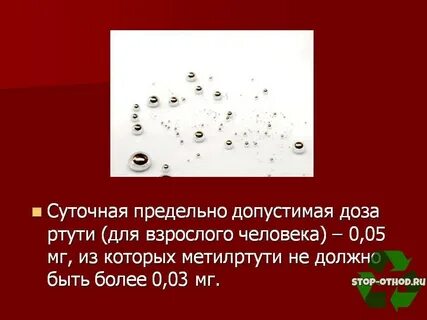 Сколько граммов ртути можно получить при