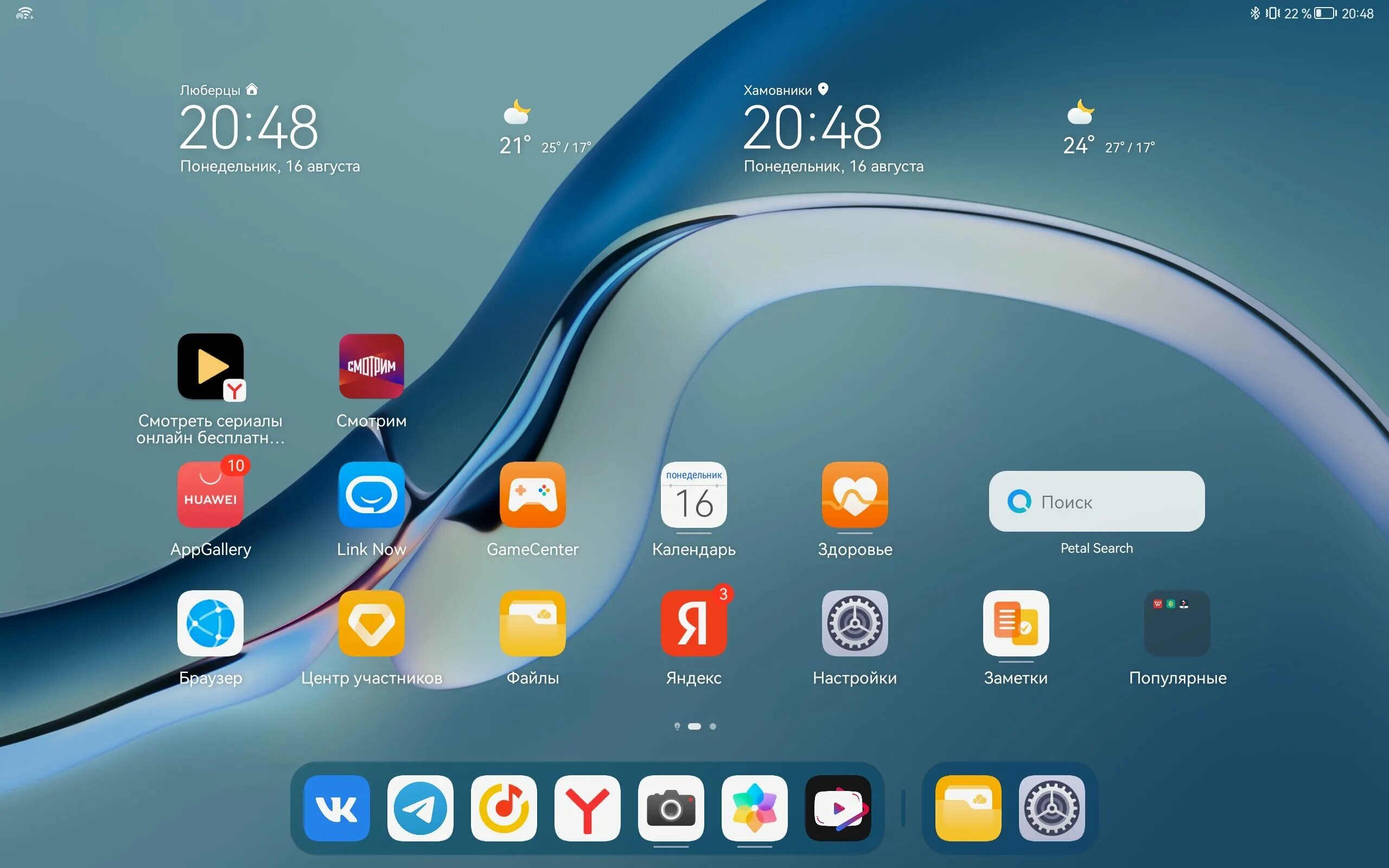 Harmony os 4.2. Harmonyos 3. harmonyos 2. huawei matepad pro 2025 harmony os. harmony os приложения.